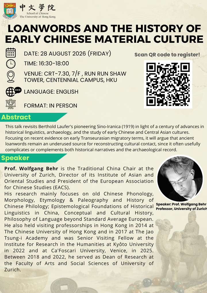 Loanwords and the History of Early Chinese Material Culture